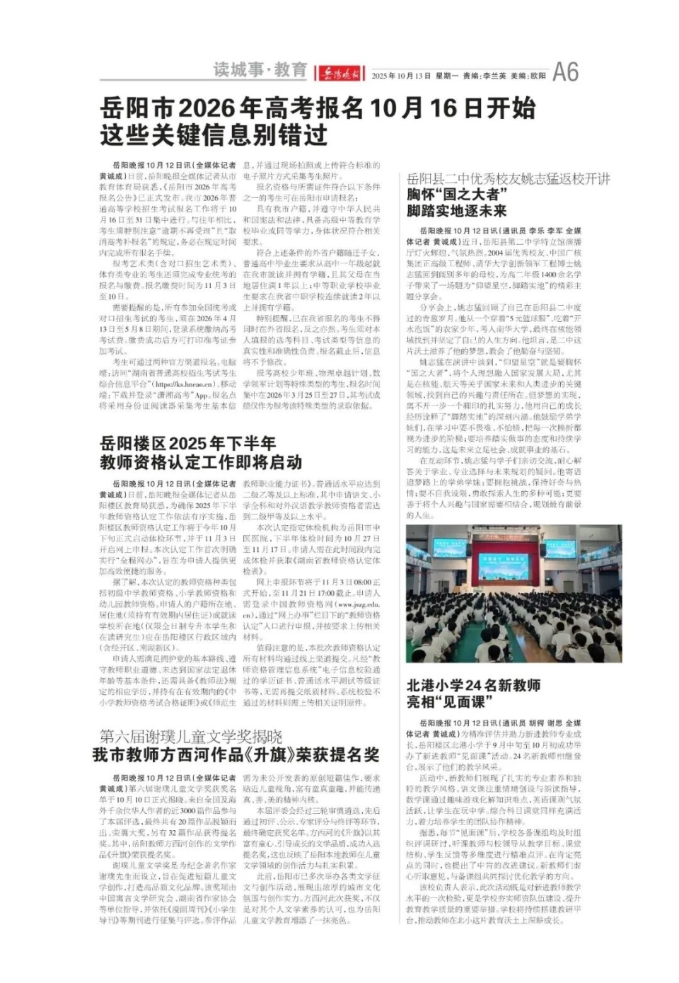 日晚, gtimg, 谢湾 日晚, gtimg, 谢湾